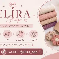 آنلاین شاپ