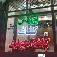 کناف،کاغذ دیواری، ماربل شیت،کابینت،