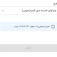 اکانت رسالت
