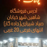 کت و شلوار و فقط بیا پوشاک بنیامین|لباس|شاهینشهر, ۹ دی|دیوار