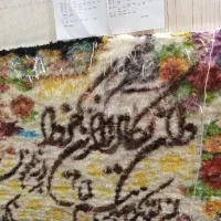 آموزش قالی بافی. و تابلوفرش