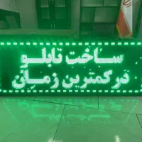 فروش تابلو/روان/تمام رنگی/تک رنگ.با ضمانت