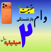 خدمات مالی بازنشستگان تامین اجتماعی