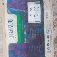 فرش ۱۲ متری|فرش|رودسر, |دیوار