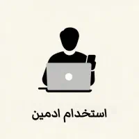 کارشناس دیجیتال مارکتینگ