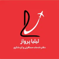 تور استانبول ۴ روزه