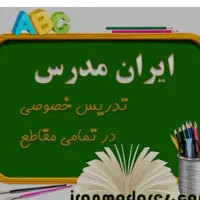 تدریس خصوصی