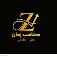 کارآموز در موسسه خدمات مالی