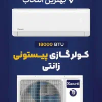 کولر زانتی پیستونR22|کولر گازی و فن‌کوئل|هندیجان, |دیوار