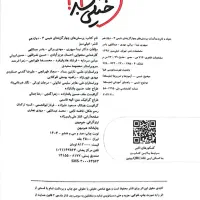 کتاب تست خیلی سبز زیست و شیمی دوازدهم تجربی|کتاب و مجله آموزشی|شیراز, زرهی|دیوار