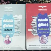 کتاب تست جامع انسانی|کتاب و مجله آموزشی|قم, شهرک قدس|دیوار