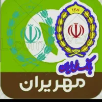 خرید تضمینی وام اعتبار ملی و مهر ایران و رسالت