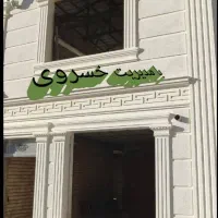ساختمان  صفر تا صد  و باز سازی ساختمان|خدمات پیشه و مهارت|بروجرد, |دیوار