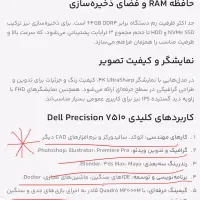 فروش لپ تاپ گیمینگ دل DELL Precision 7510 corei7-|رایانه همراه|بندرعباس, |دیوار