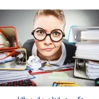 انجام کلیه امور حسابداری اشخاص حقیقی و‌حقوقی