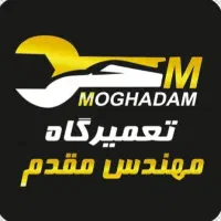 نیازمند شاگرد نیمه ماهر