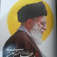 چاپ پوستر امامین خامنه ای