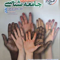 کتاب تست خیلی سبز و جزوه|کتاب و مجله آموزشی|قم, بنیاد|دیوار