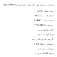 تلویزیون ال جی ال ای دی اصل ۴۲اینج|تلویزیون و پروژکتور|زنجان, |دیوار