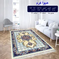 طرح هیوا کرم|گلیم، جاجیم، گبه|بیرجند, |دیوار