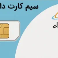 فروش سیم کارت