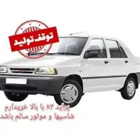 پراید مرودشت