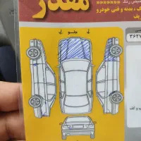 پراید مدل 93