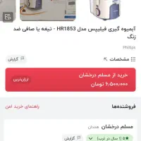 آبمیوه گیری فیلیپس|آبمیوه‌گیر و آب‌مرکبات‌گیر|مشهد, رضاشهر|دیوار