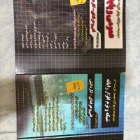 کتاب تست چهار گزینه ای کامپیوتر  نوعه نو