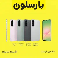 قدرت و زیبایی را باسامسونگ تجربه کنید