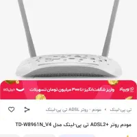 مودم  وای فای  اینترنت تیپیلینک ۸۹۶۱|مودم و تجهیزات شبکه|اصفهان, دشتستان|دیوار