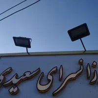 فروشنده مواد غذایی