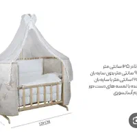 گهواره مبلی