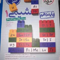 کتاب های خیلی سبز دهم|کتاب و مجله آموزشی|رشت, پل تالشان|دیوار