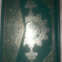 قرآن نفیس