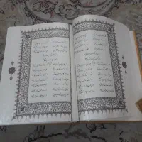 دیوان حافظ