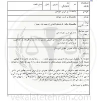 راه حل