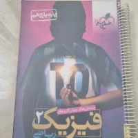 کتاب کنکور فیزیک یازدهم خیلی سبز رشته ریاضی