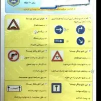 سوالات آیین نامه همه پایه ها و موتورسیکلت