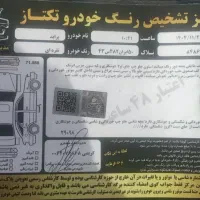 پراید|خودرو سواری و وانت|تهران, خلیج فارس|دیوار