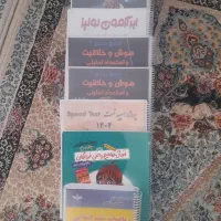 کتاب های هوش ورودی تیزهوشان و نمونه دولتی|کتاب و مجله آموزشی|شیراز, عادل آباد|دیوار