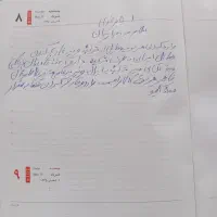 راهنمایی ایران وترکیه