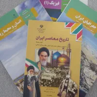 کتاب درسی همگی کاملا نو