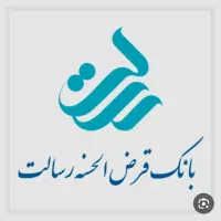 واگذاری وام بدون کارمزد بانک رسالت