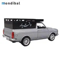 وانت باربر