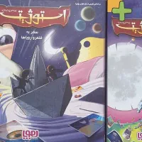 مجموعه بازی‌فکری نو|اسباب‌‌بازی|کرج, گوهردشت|دیوار