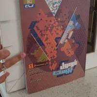 کتاب کمک درسی