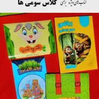 کتاب کار|کتاب و مجله آموزشی|اصفهان, ملک‌شهر|دیوار