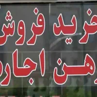 5-مورد-رهن-و-اجاره-رهن-کامل-اجاره-آپارتمان