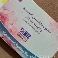 صابون های دکتر بیز